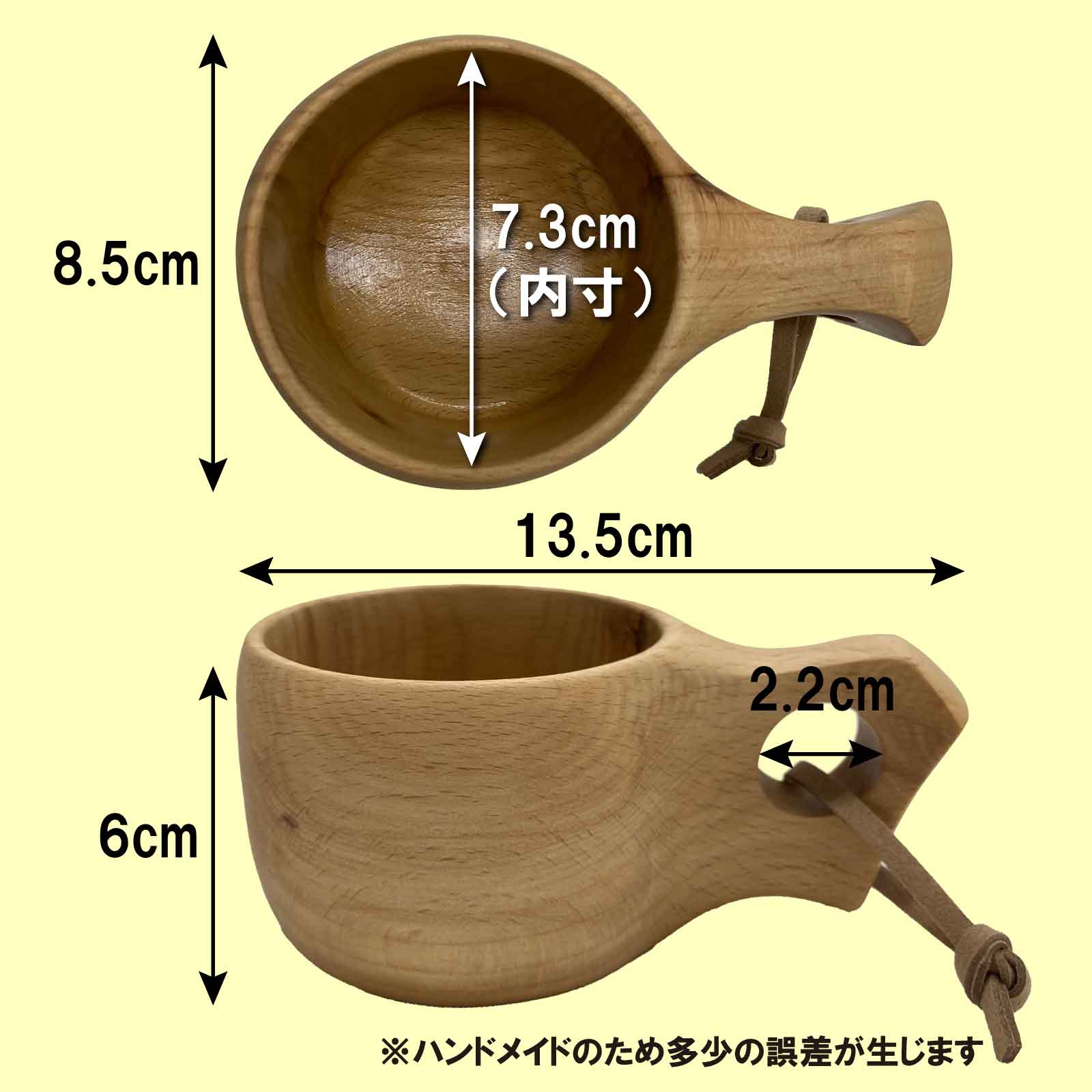 ククサのサイズ