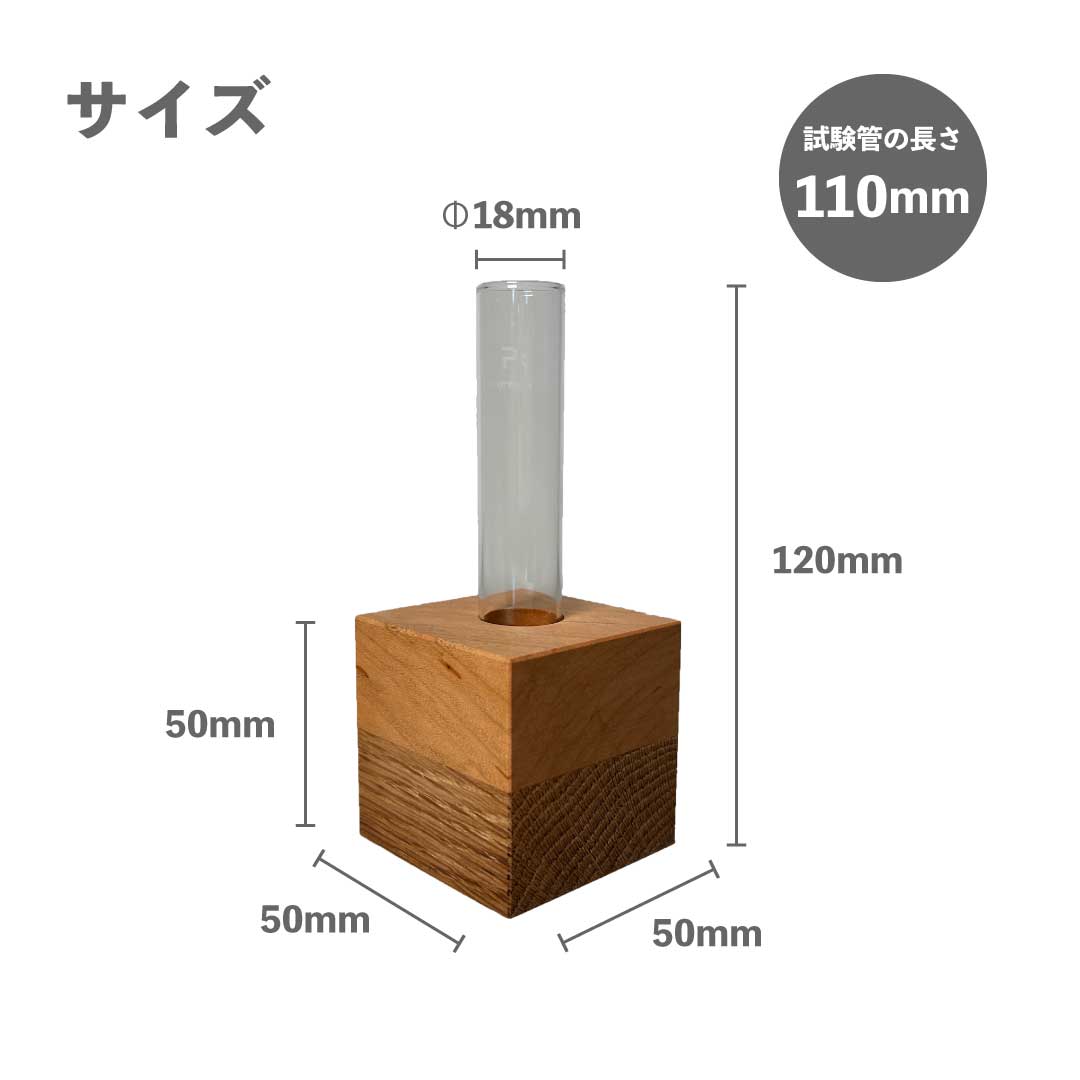 小さな木の一輪挿しモクリンのサイズ