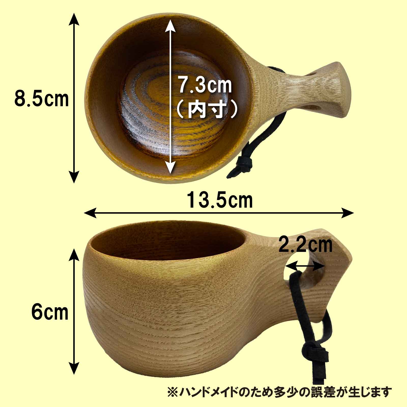 ククサのサイズ
