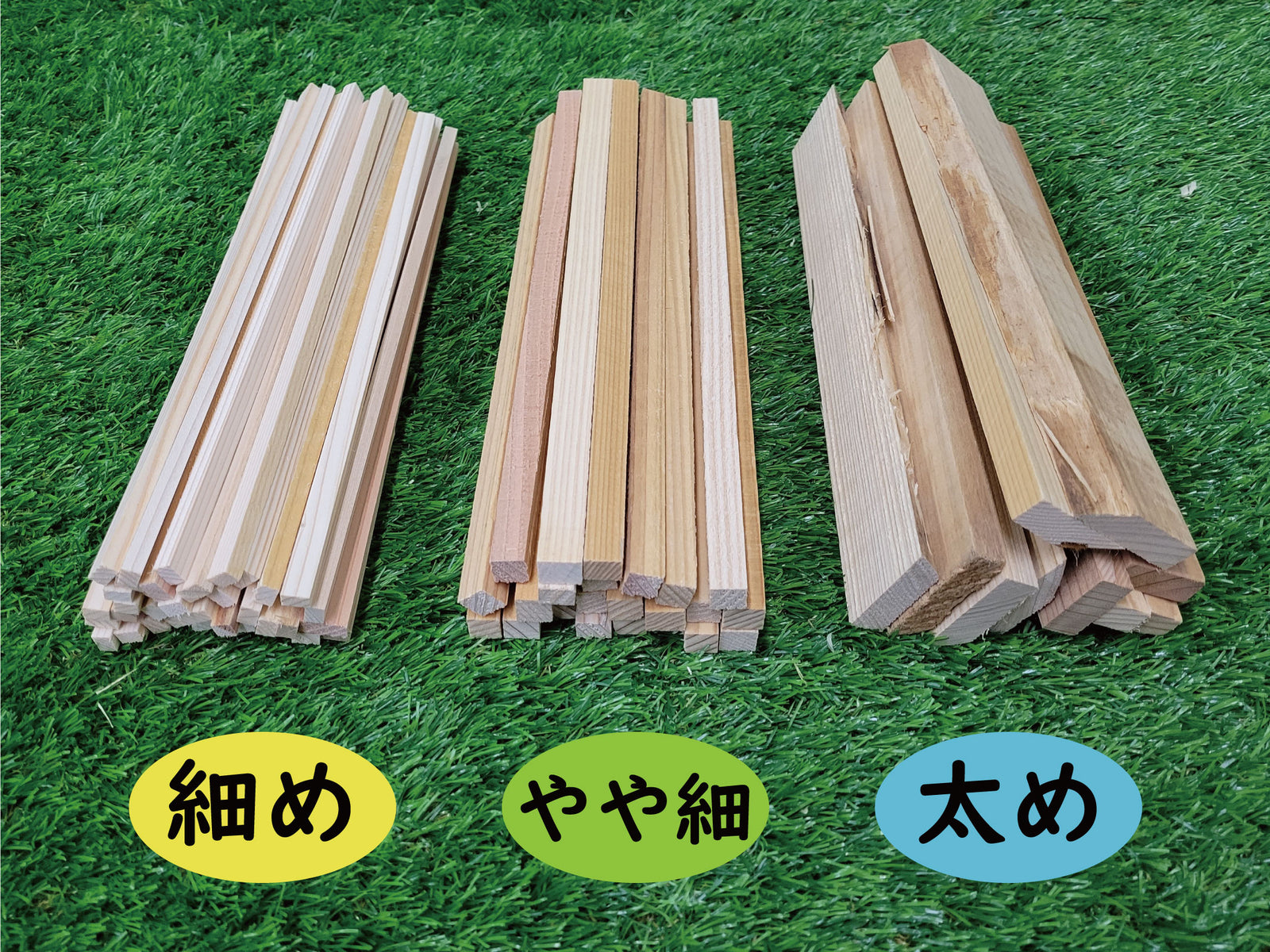 焚き付け用薪の3種類の太さ紹介