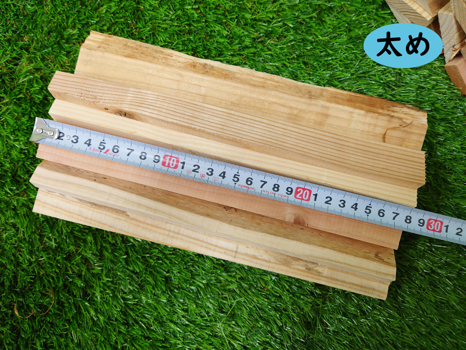 芝生に置かれた焚き付け用薪太め