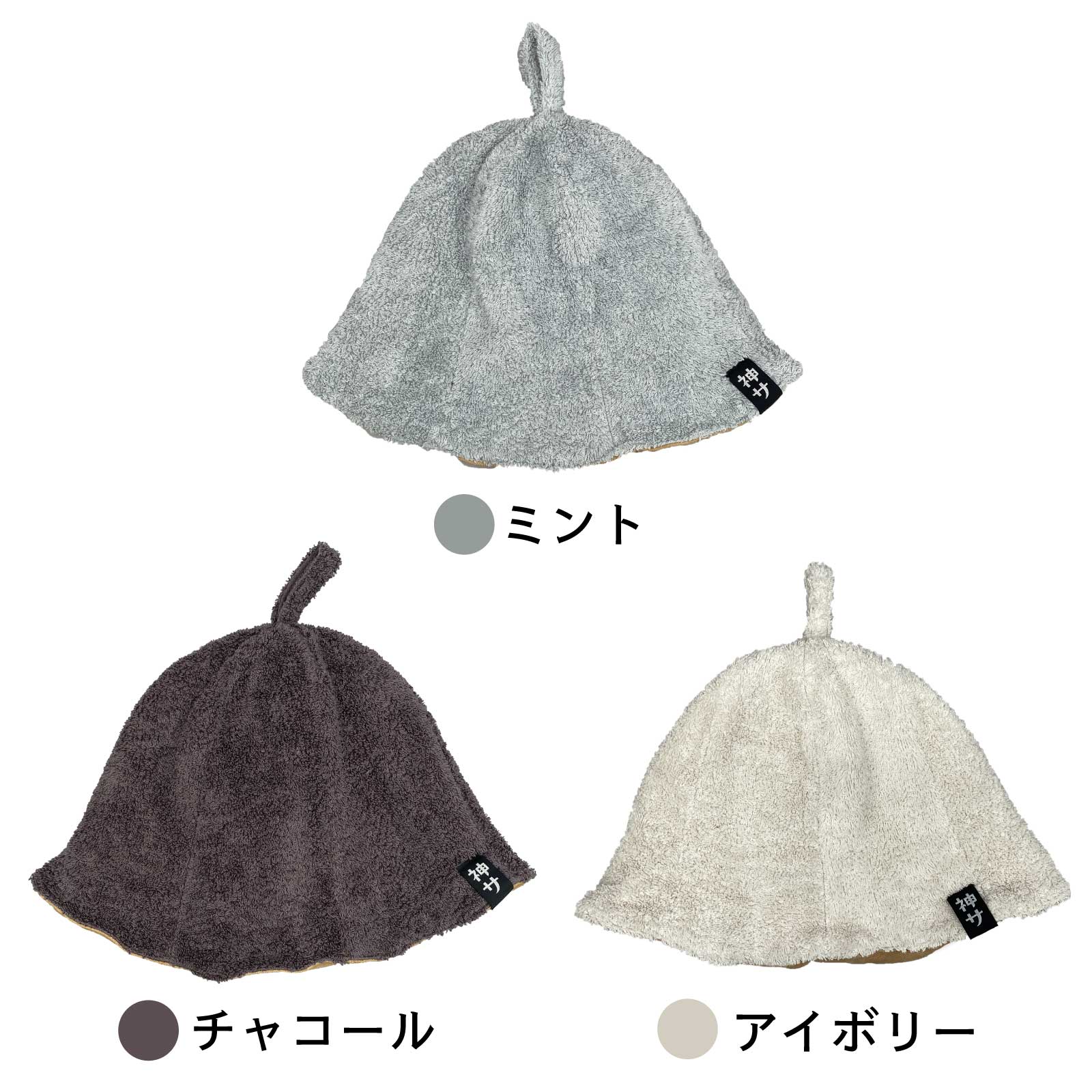 柿渋サウナハットZERO アイボリー｜THE WATERS -Online Shop- 通販サイト